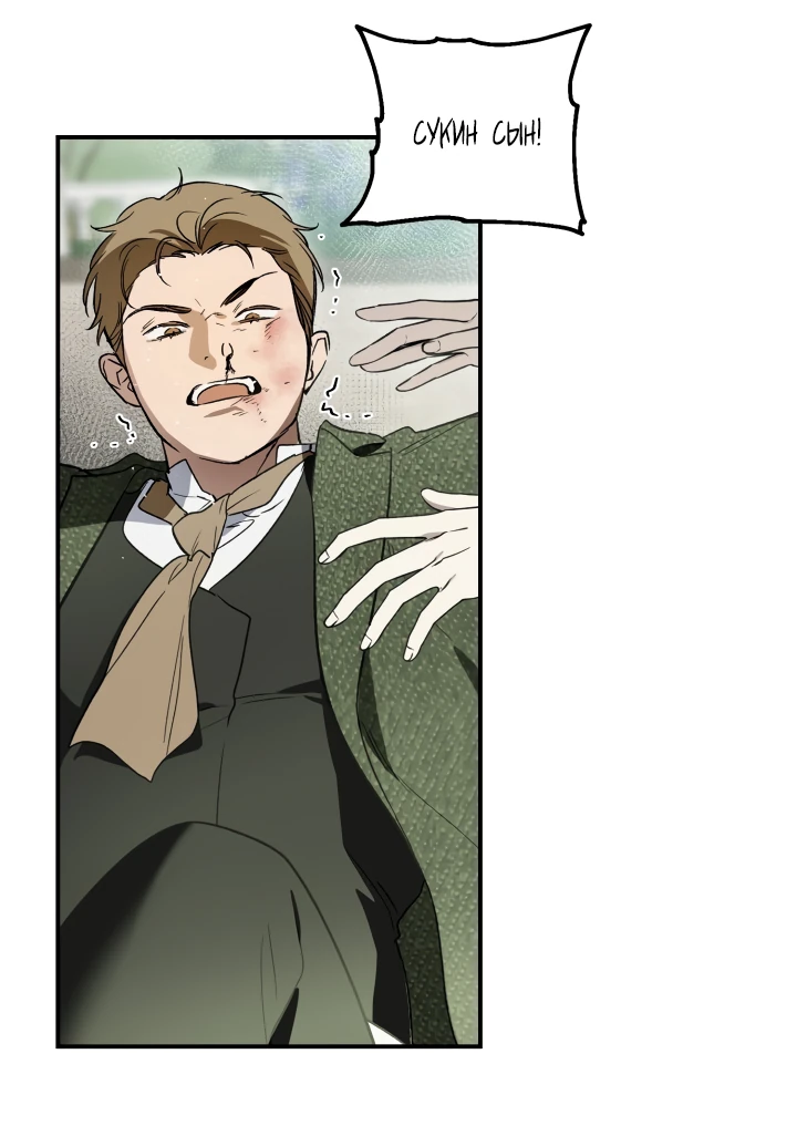 Манга Как заполучить эту горничную - Глава 2 Страница 31