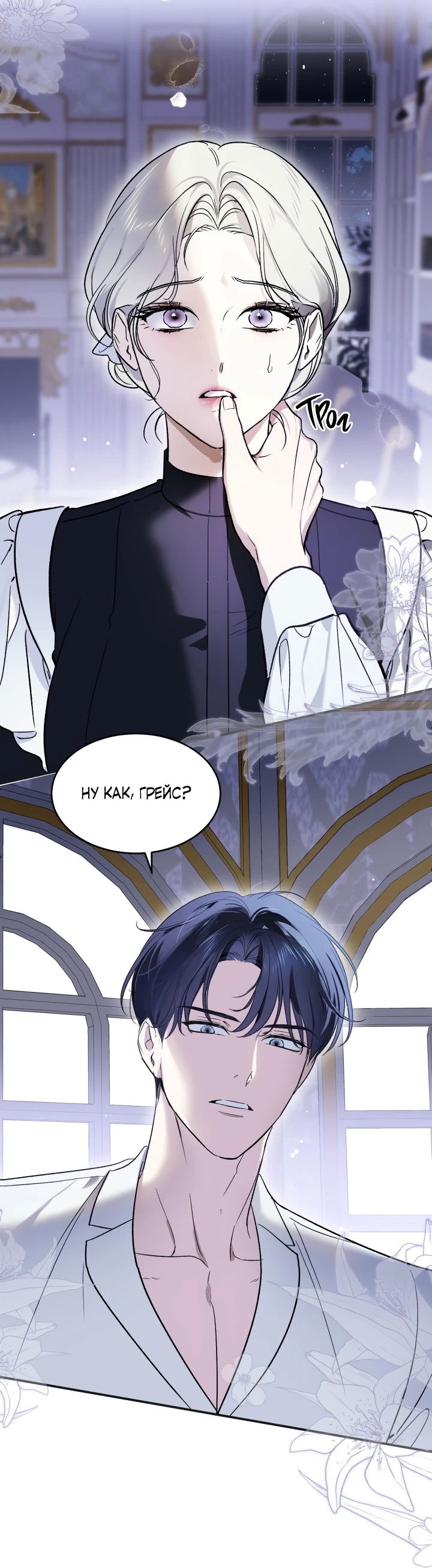 Манга Как заполучить эту горничную - Глава 2 Страница 44