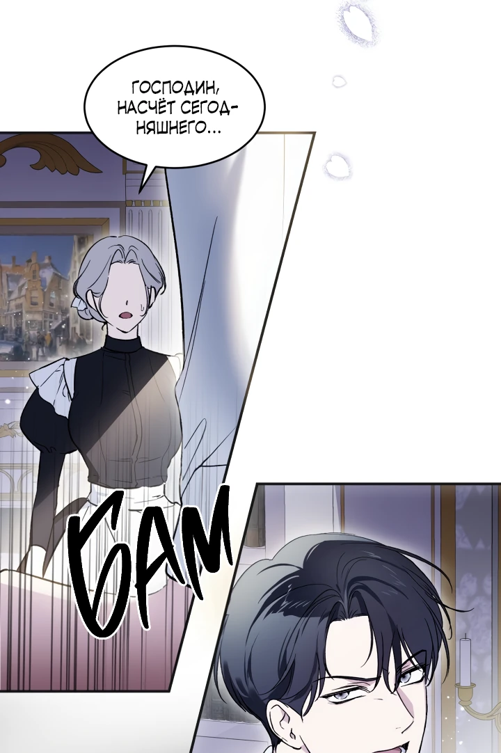 Манга Как заполучить эту горничную - Глава 2 Страница 35