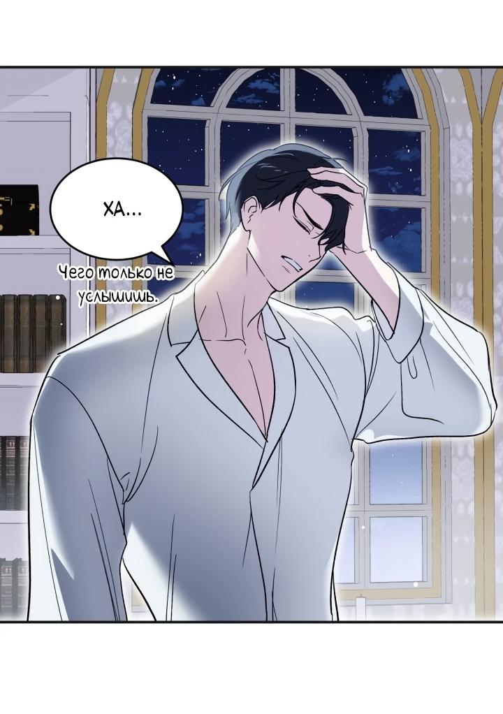 Манга Как заполучить эту горничную - Глава 2 Страница 40