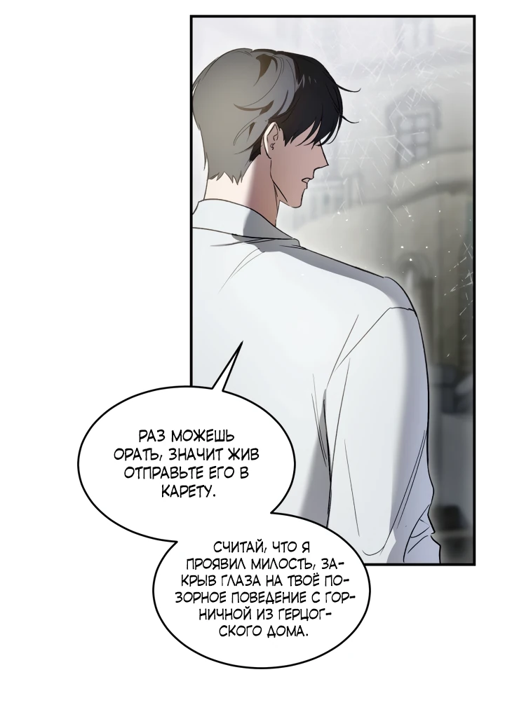 Манга Как заполучить эту горничную - Глава 2 Страница 32
