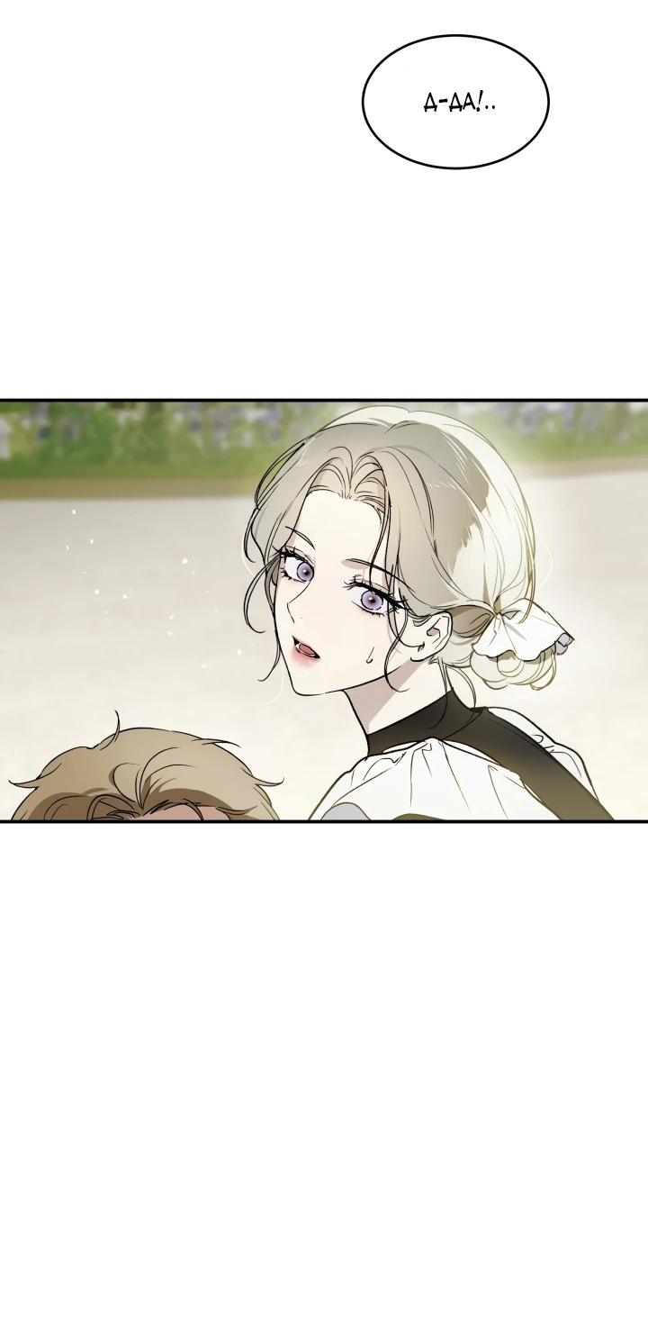 Манга Как заполучить эту горничную - Глава 2 Страница 33