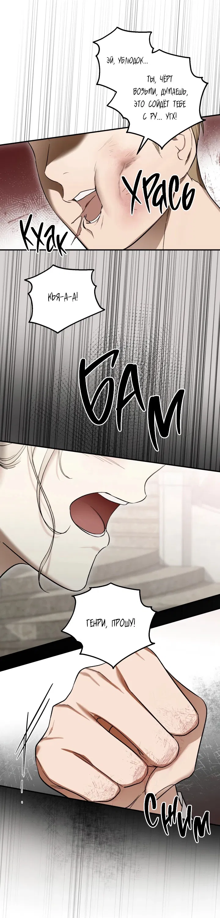 Манга Как заполучить эту горничную - Глава 2 Страница 29