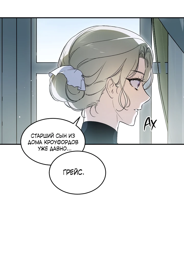 Манга Как заполучить эту горничную - Глава 2 Страница 3