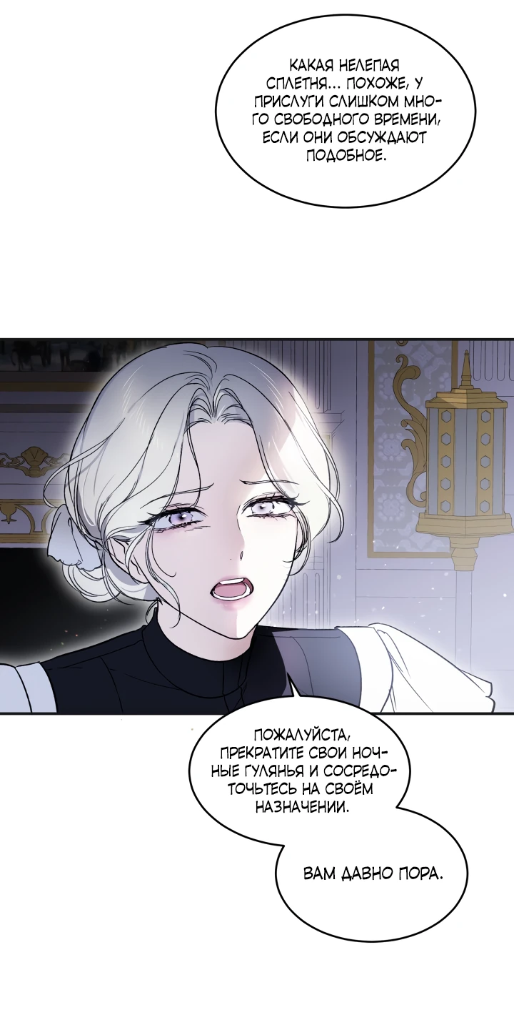 Манга Как заполучить эту горничную - Глава 2 Страница 39