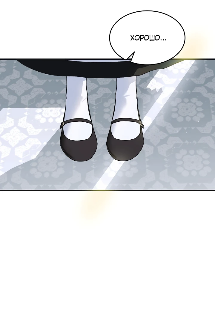 Манга Как заполучить эту горничную - Глава 2 Страница 6