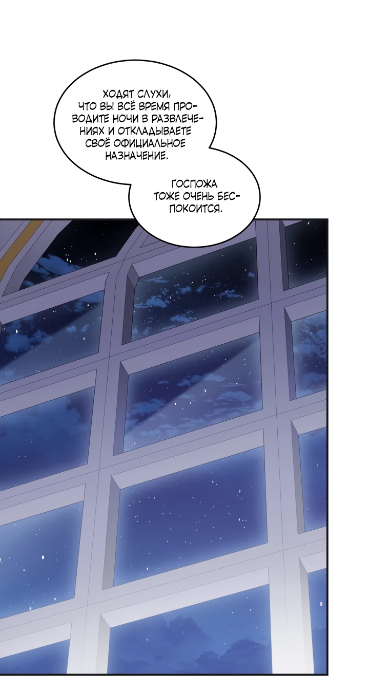 Манга Как заполучить эту горничную - Глава 2 Страница 38