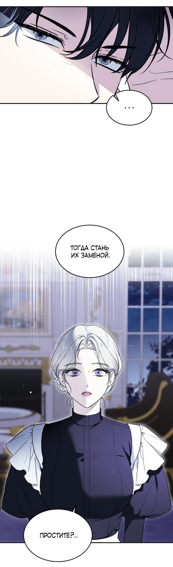 Манга Как заполучить эту горничную - Глава 2 Страница 41