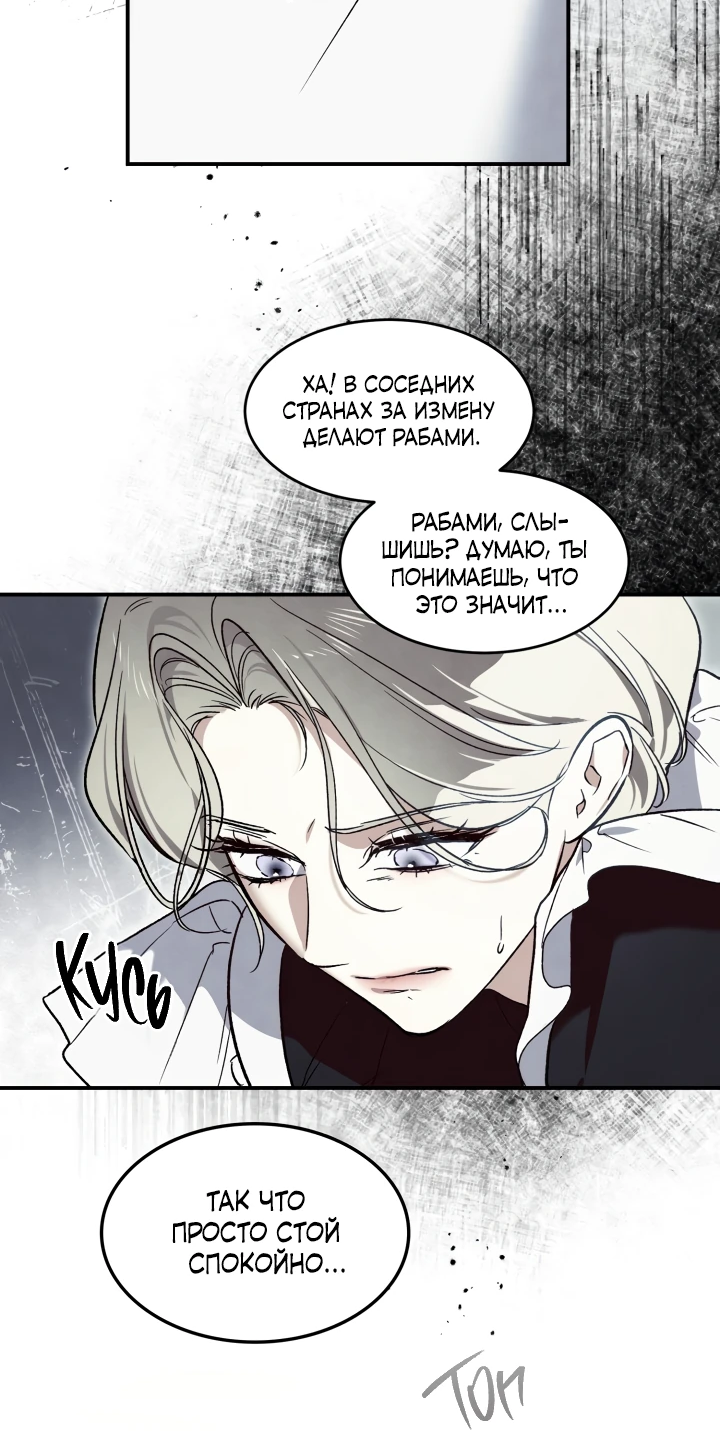 Манга Как заполучить эту горничную - Глава 2 Страница 21