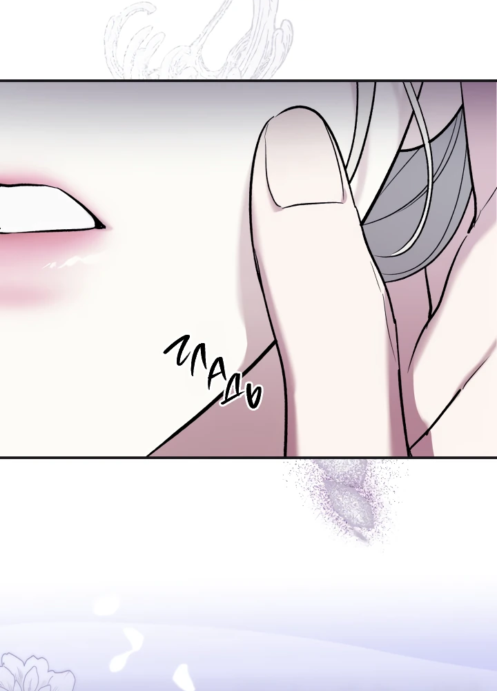 Манга Как заполучить эту горничную - Глава 2 Страница 43