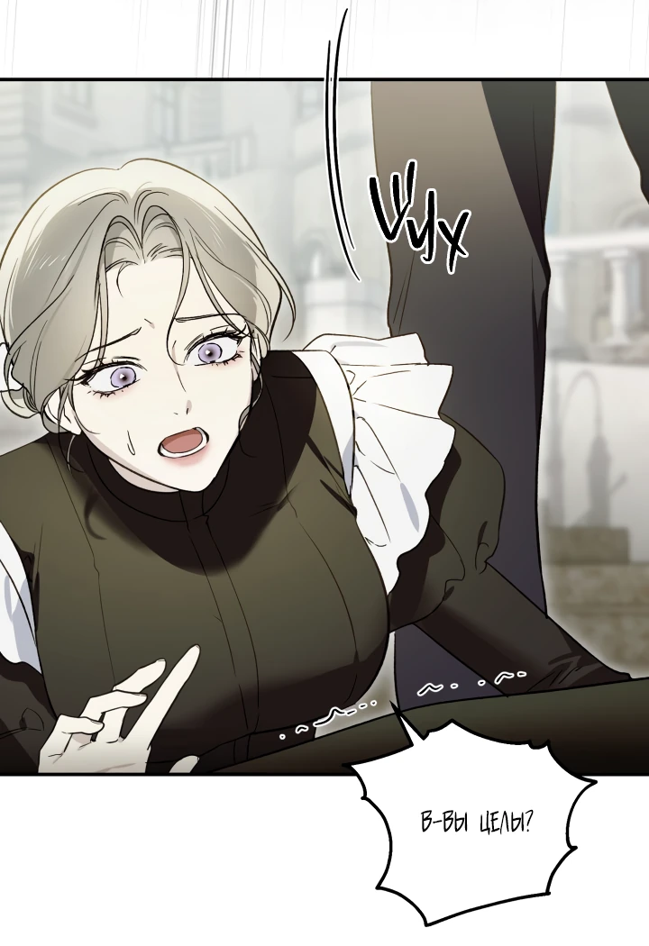 Манга Как заполучить эту горничную - Глава 2 Страница 30