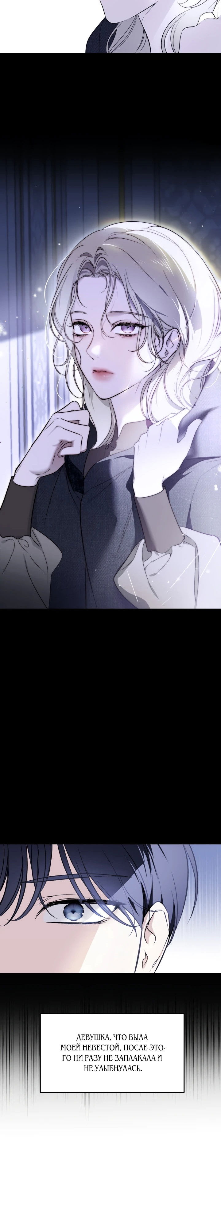 Манга Как заполучить эту горничную - Глава 1 Страница 32