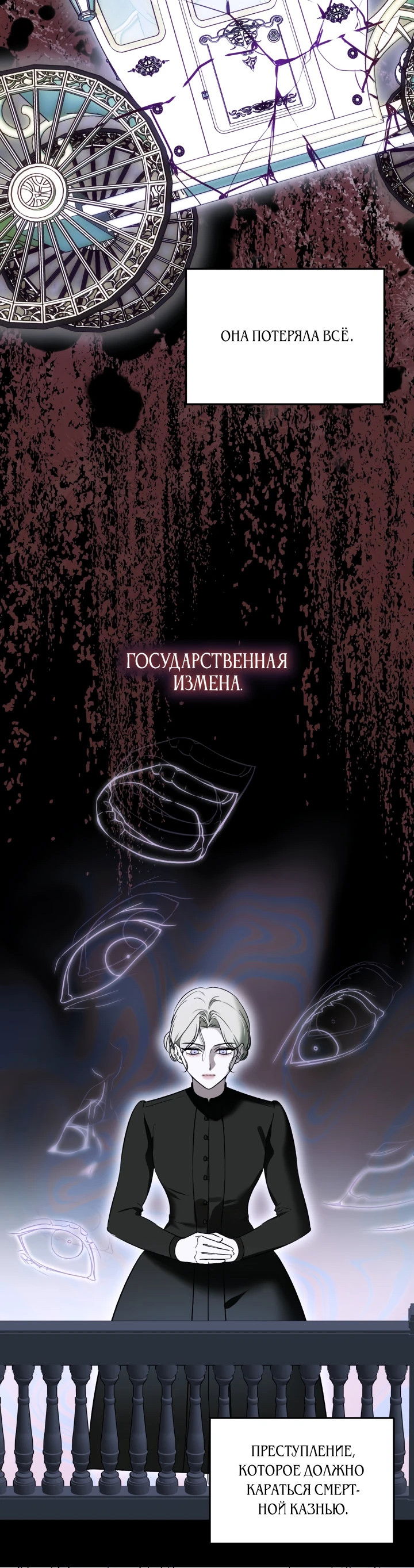 Манга Как заполучить эту горничную - Глава 1 Страница 29