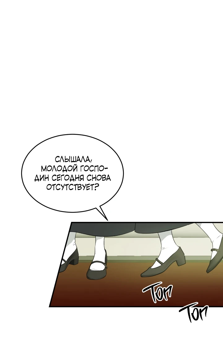 Манга Как заполучить эту горничную - Глава 1 Страница 33
