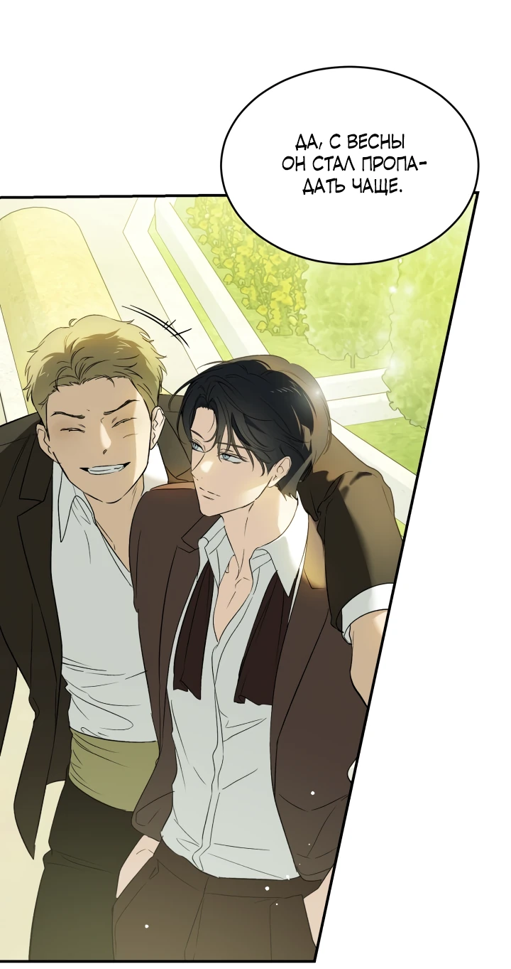 Манга Как заполучить эту горничную - Глава 1 Страница 34