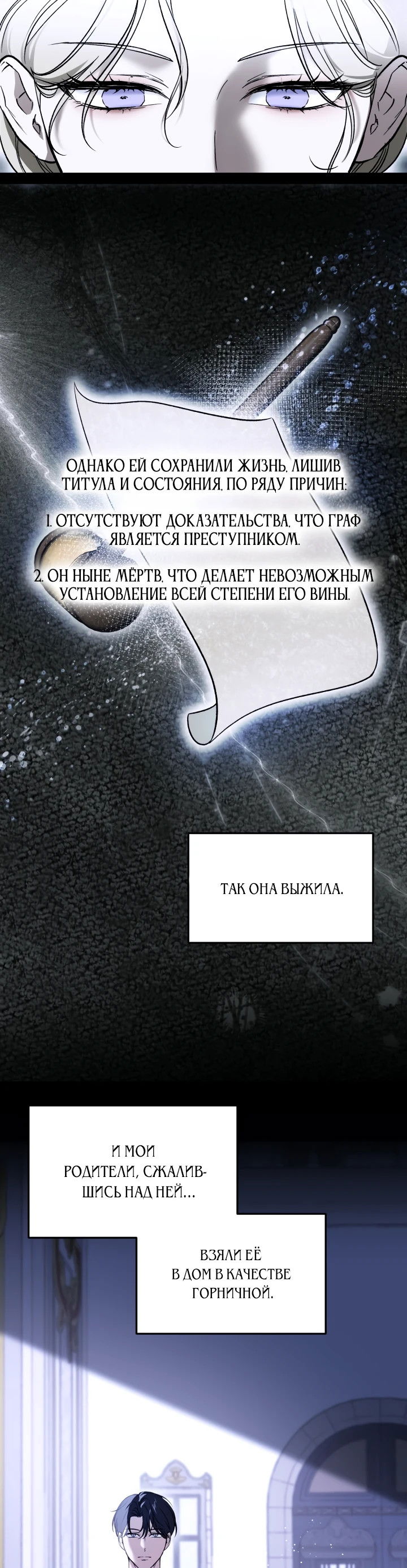 Манга Как заполучить эту горничную - Глава 1 Страница 30