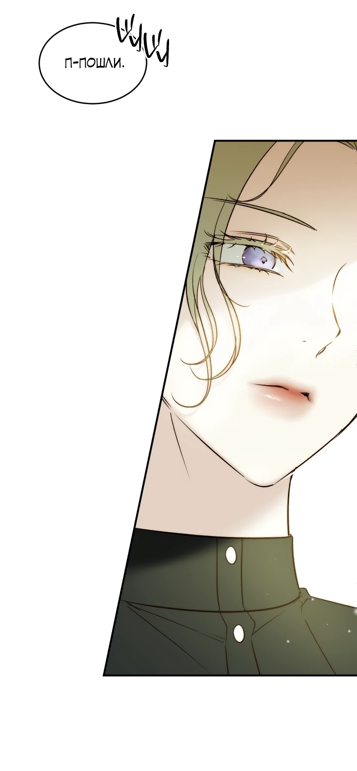 Манга Как заполучить эту горничную - Глава 1 Страница 36