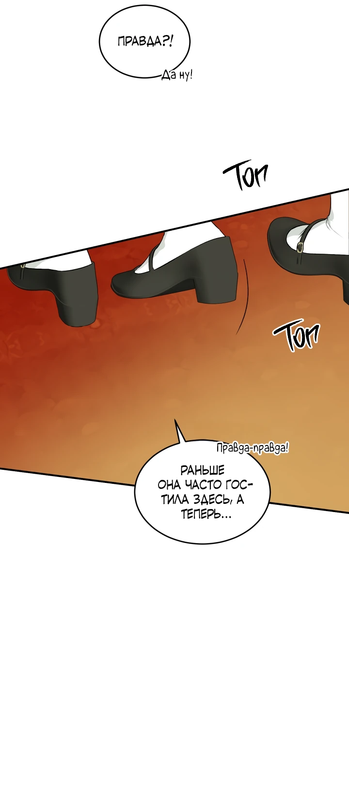 Манга Как заполучить эту горничную - Глава 1 Страница 39