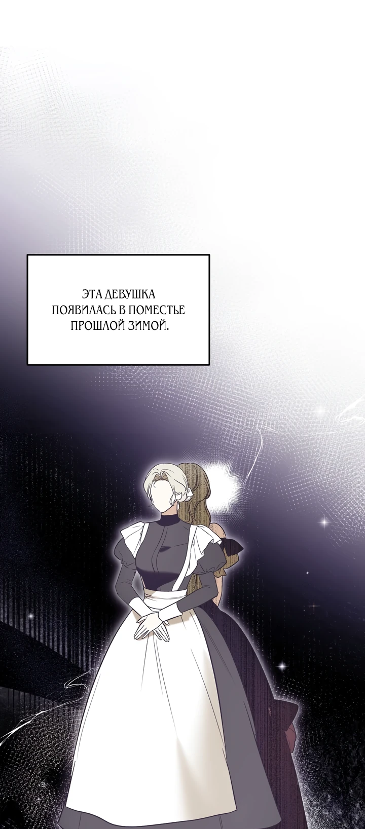 Манга Как заполучить эту горничную - Глава 1 Страница 26