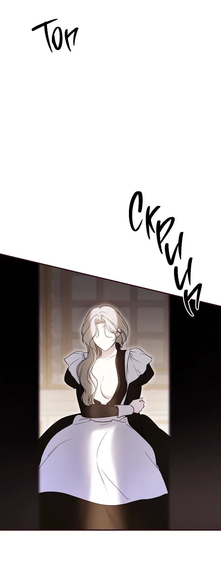 Манга Как заполучить эту горничную - Глава 1 Страница 22