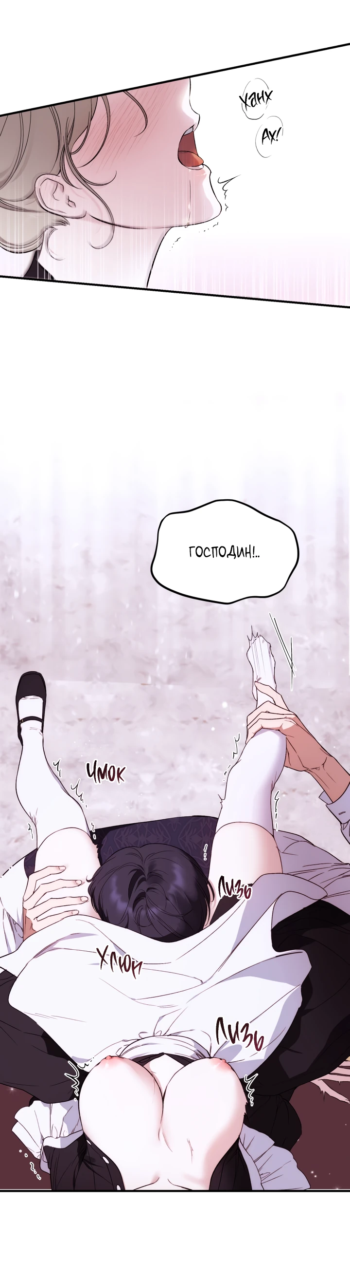 Манга Как заполучить эту горничную - Глава 1 Страница 9