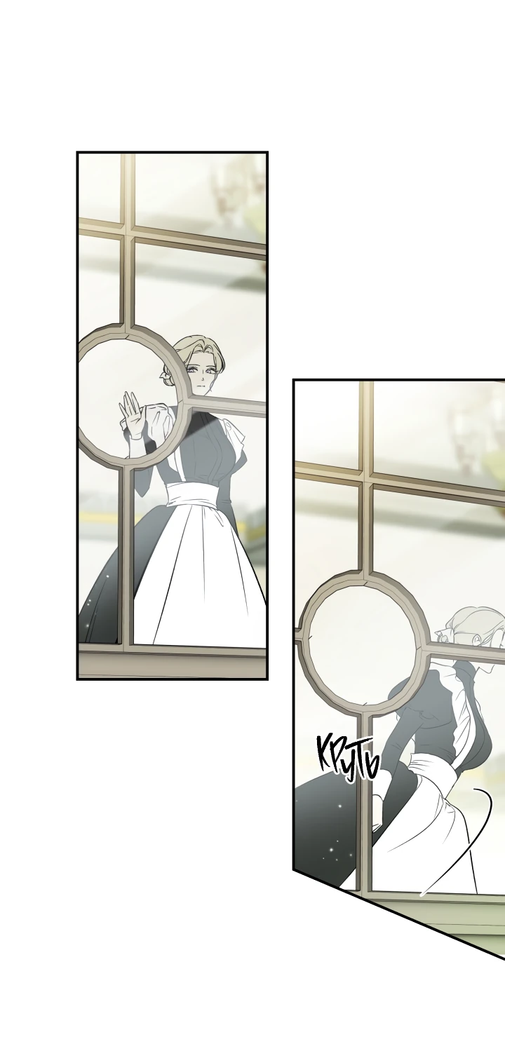 Манга Как заполучить эту горничную - Глава 1 Страница 41