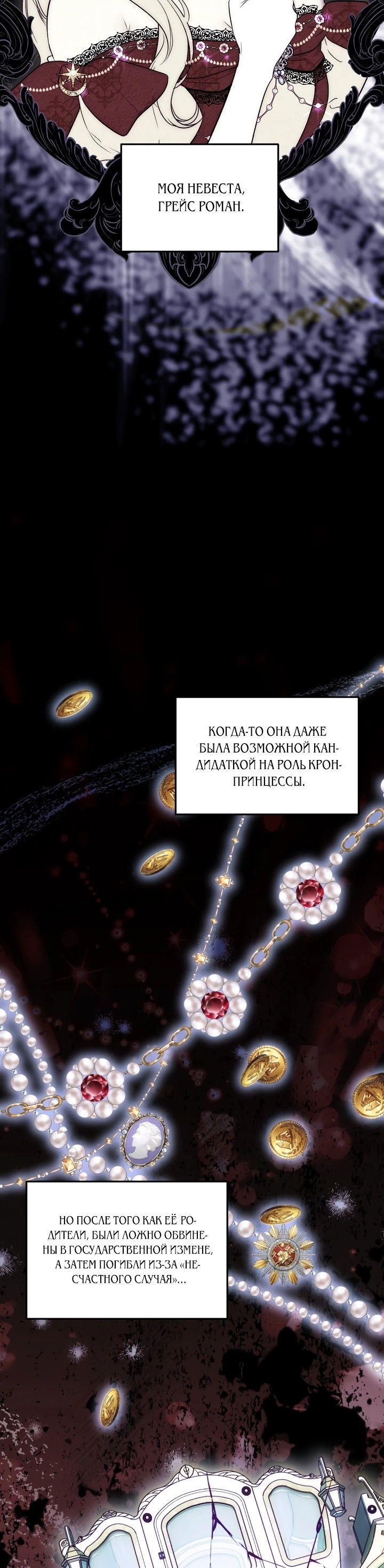 Манга Как заполучить эту горничную - Глава 1 Страница 28