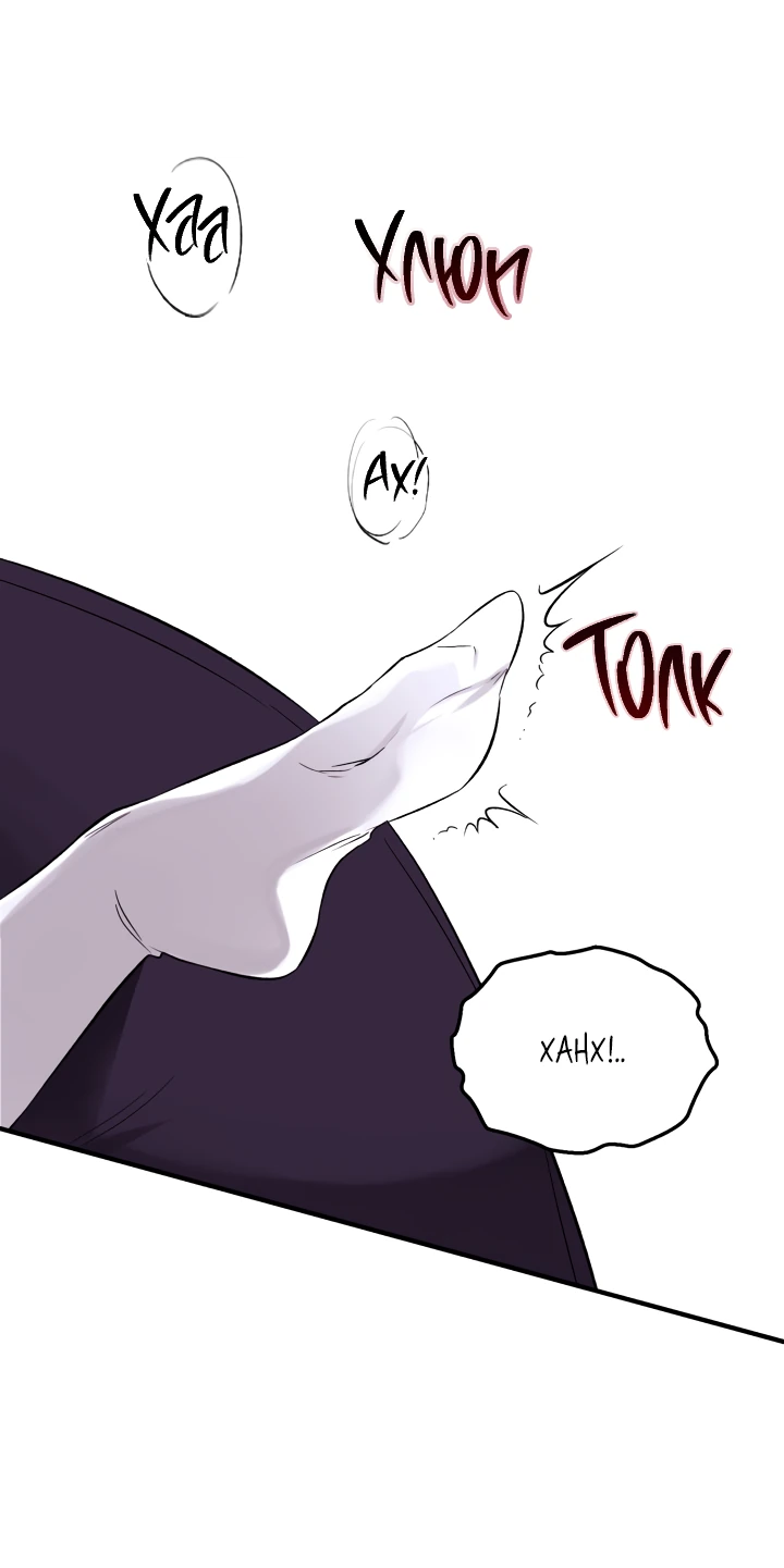 Манга Как заполучить эту горничную - Глава 1 Страница 14