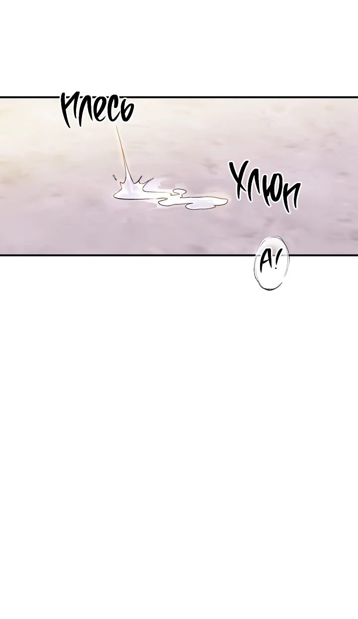 Манга Как заполучить эту горничную - Глава 1 Страница 18