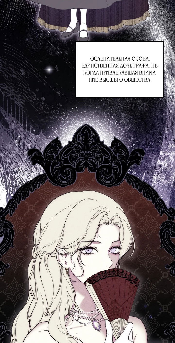 Манга Как заполучить эту горничную - Глава 1 Страница 27