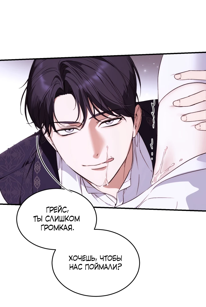 Манга Как заполучить эту горничную - Глава 1 Страница 10