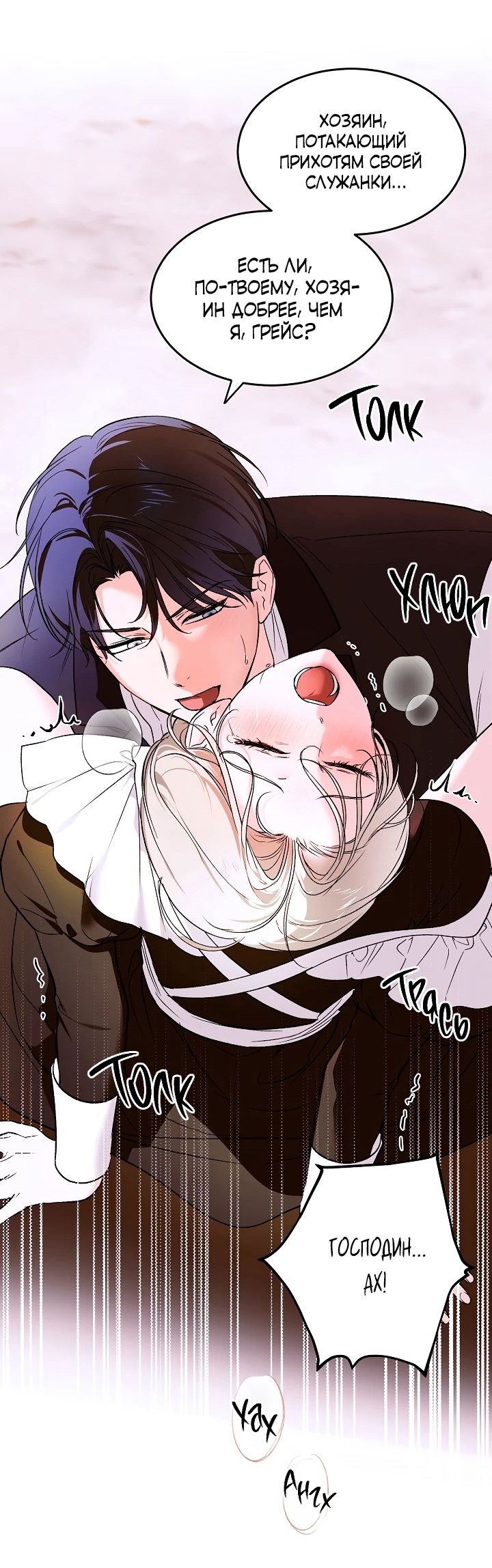 Манга Как заполучить эту горничную - Глава 0 Страница 9