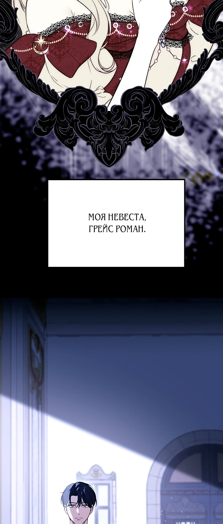 Манга Как заполучить эту горничную - Глава 0 Страница 2