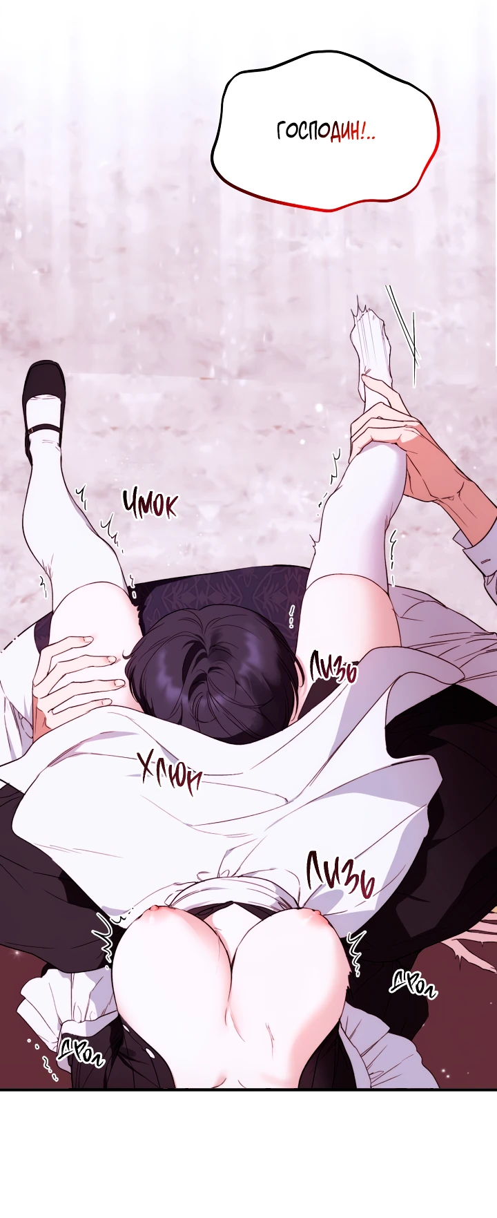 Манга Как заполучить эту горничную - Глава 0 Страница 6