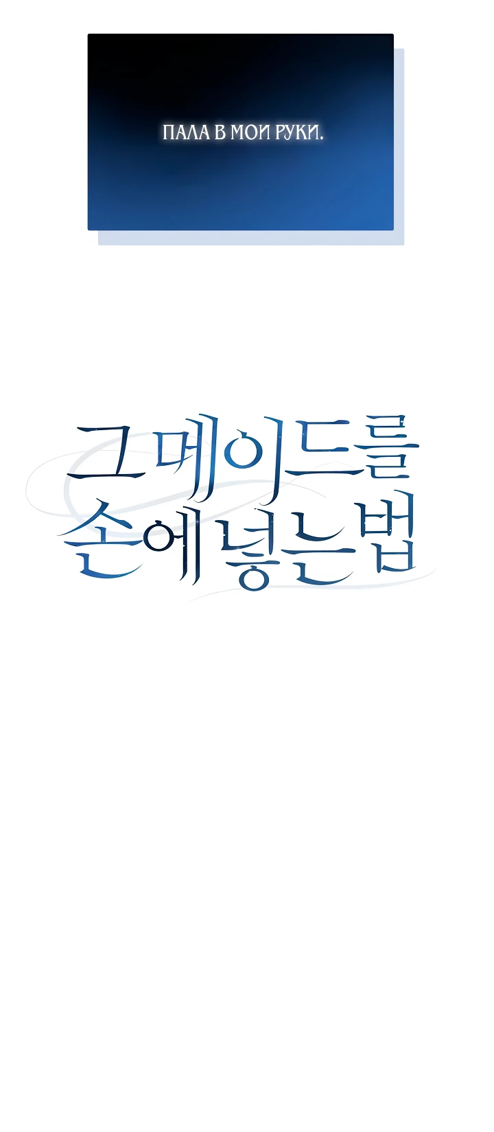 Манга Как заполучить эту горничную - Глава 0 Страница 10