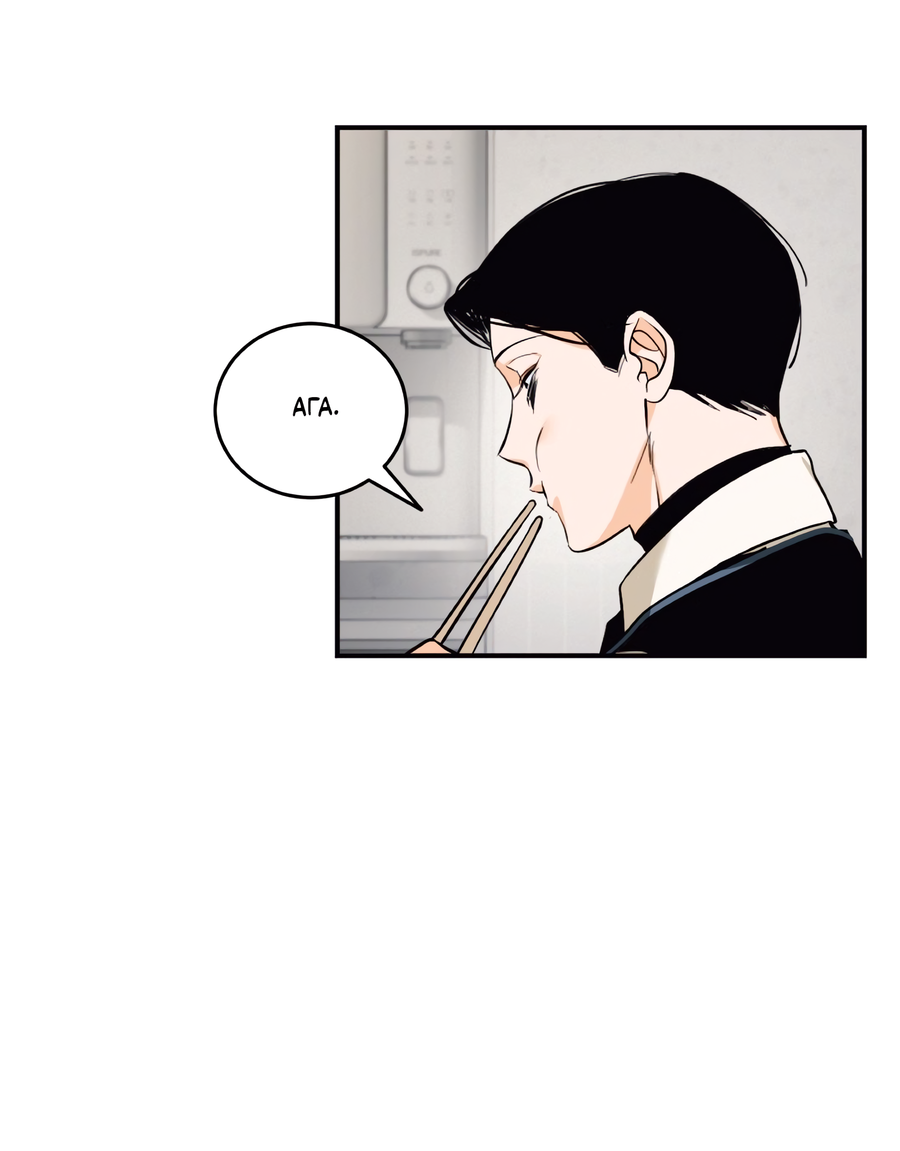 Манга День Х - Глава 7 Страница 11