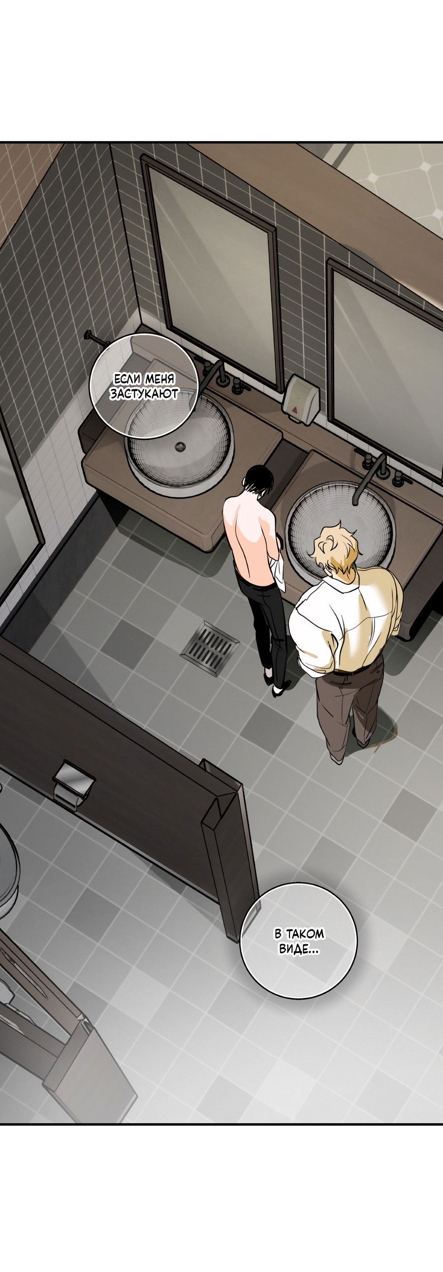 Манга День Х - Глава 7 Страница 50