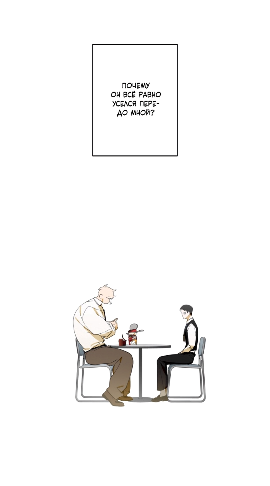 Манга День Х - Глава 7 Страница 8