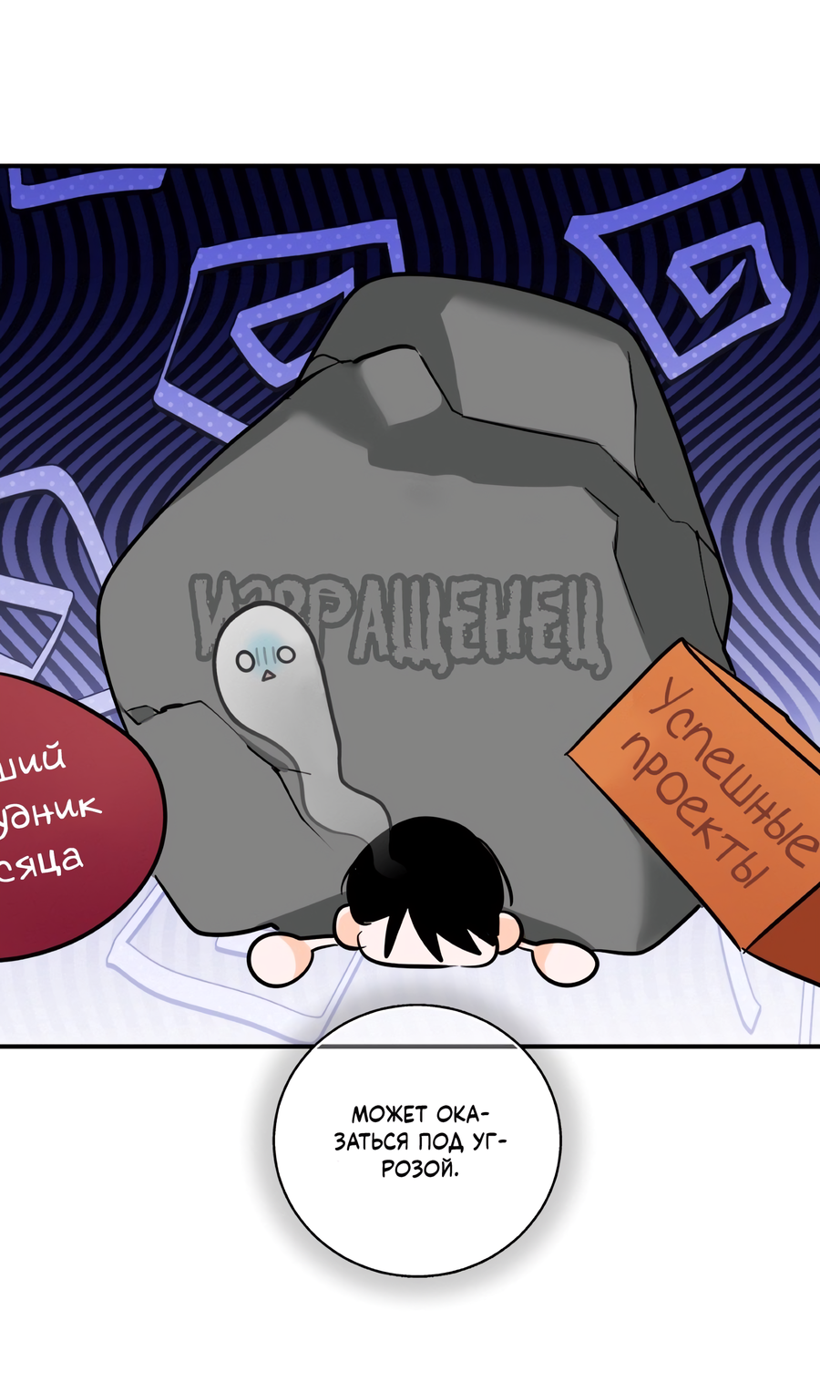 Манга День Х - Глава 7 Страница 52