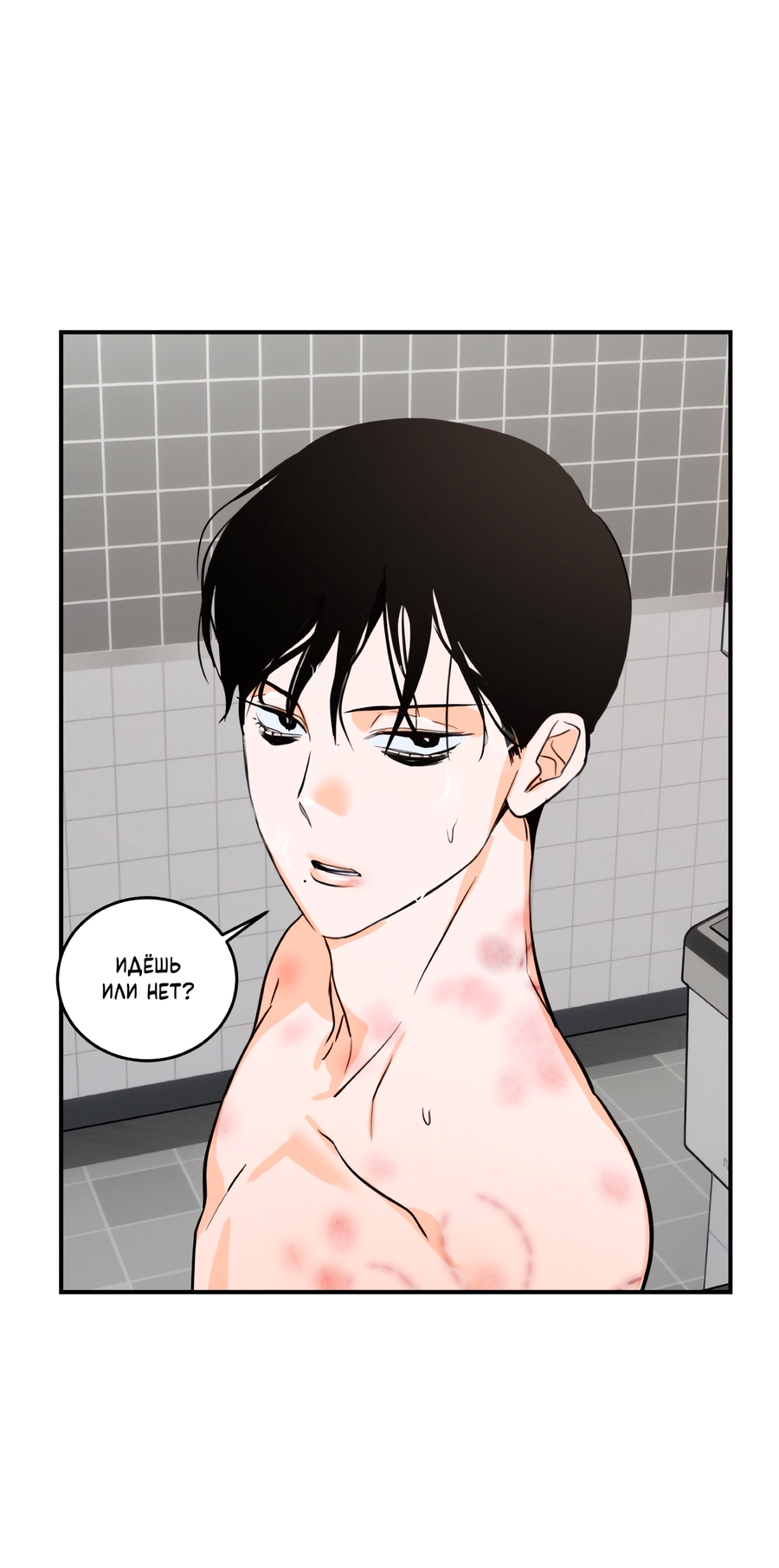 Манга День Х - Глава 7 Страница 44