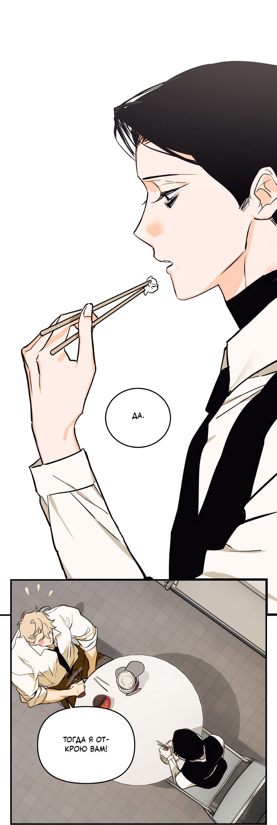 Манга День Х - Глава 7 Страница 15