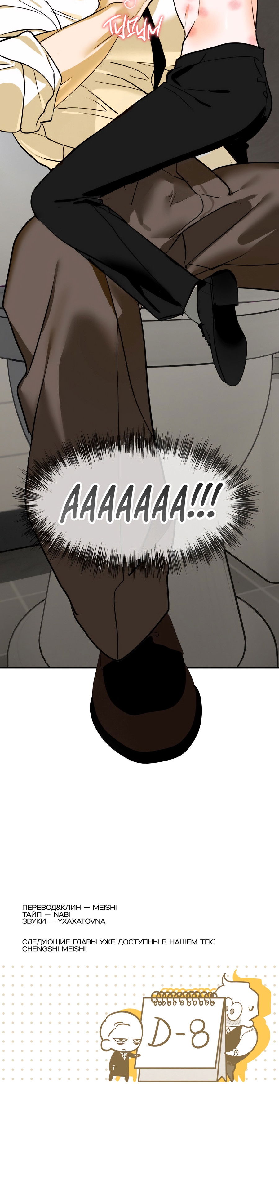 Манга День Х - Глава 7 Страница 59