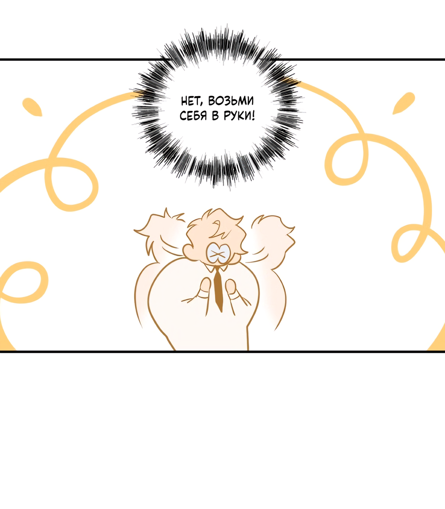 Манга День Х - Глава 7 Страница 29