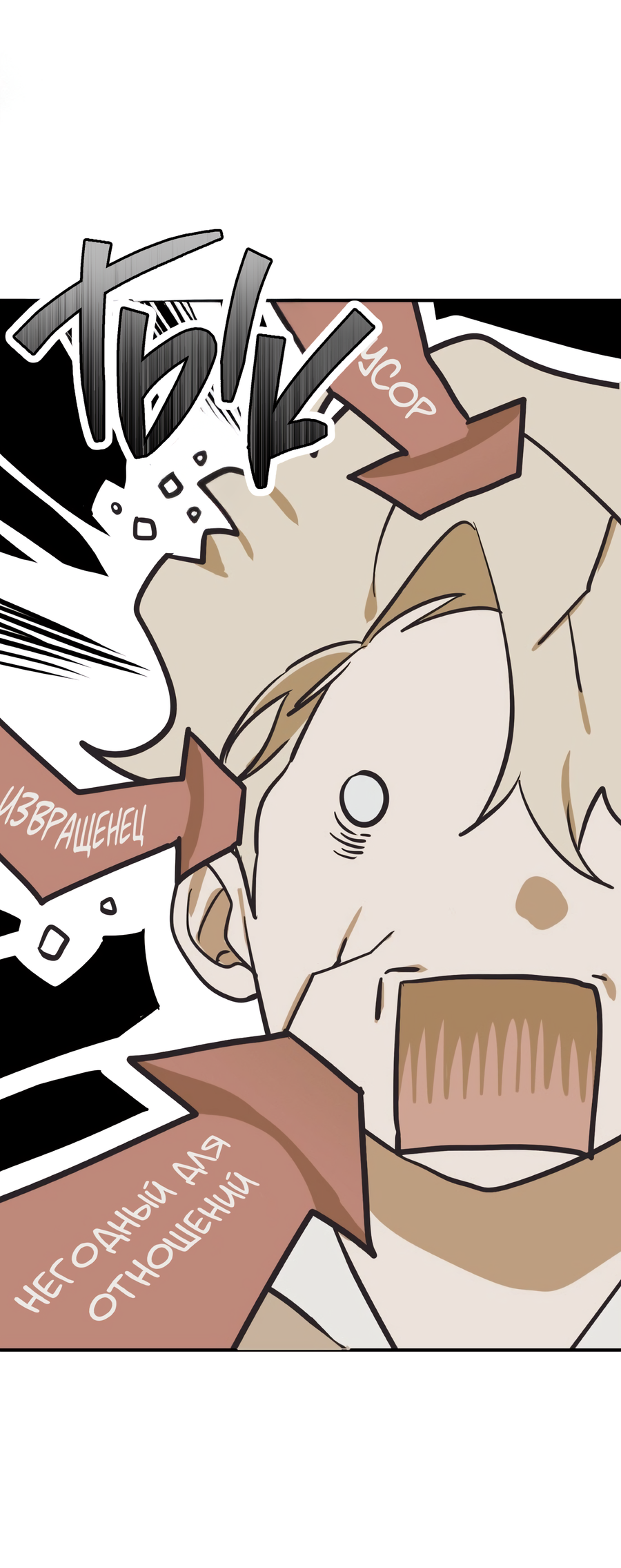 Манга День Х - Глава 7 Страница 39