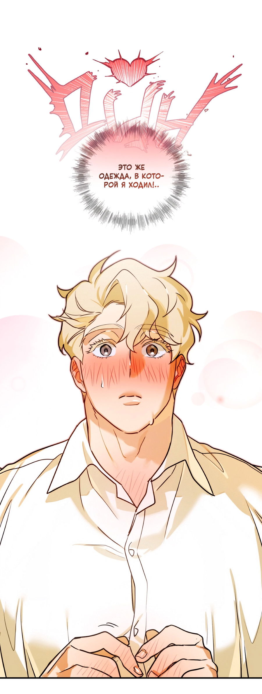 Манга День Х - Глава 7 Страница 28