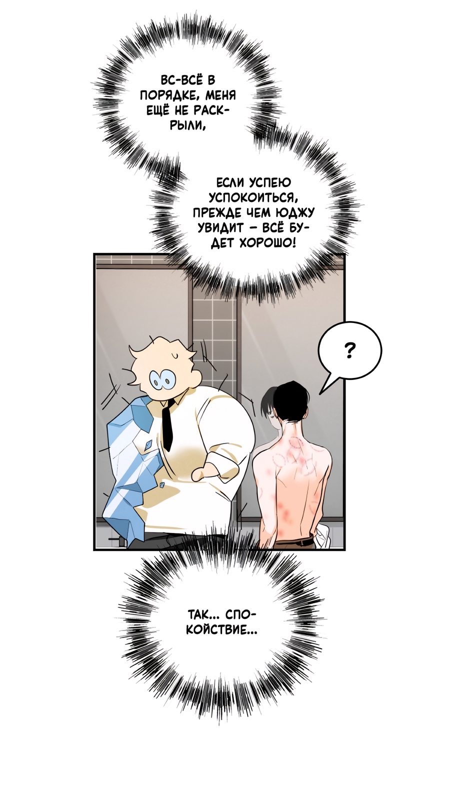 Манга День Х - Глава 7 Страница 42