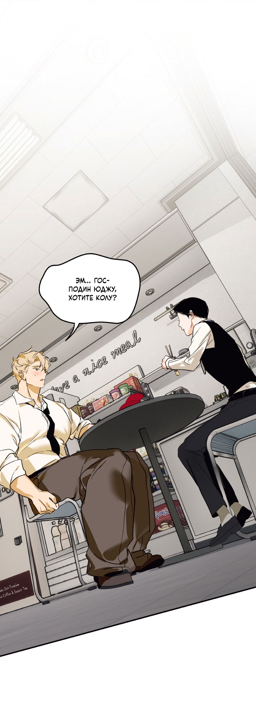 Манга День Х - Глава 7 Страница 14