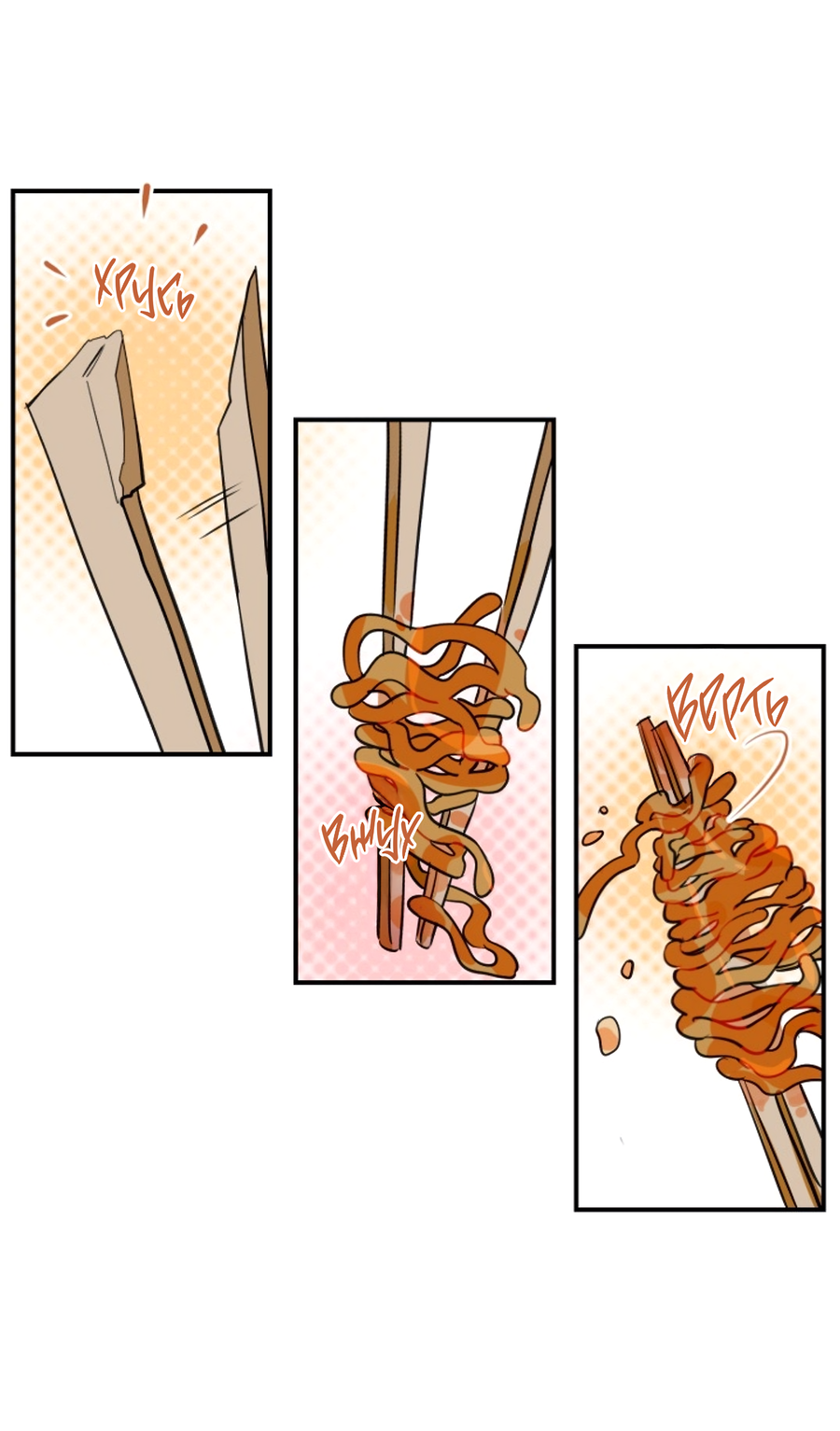 Манга День Х - Глава 7 Страница 4