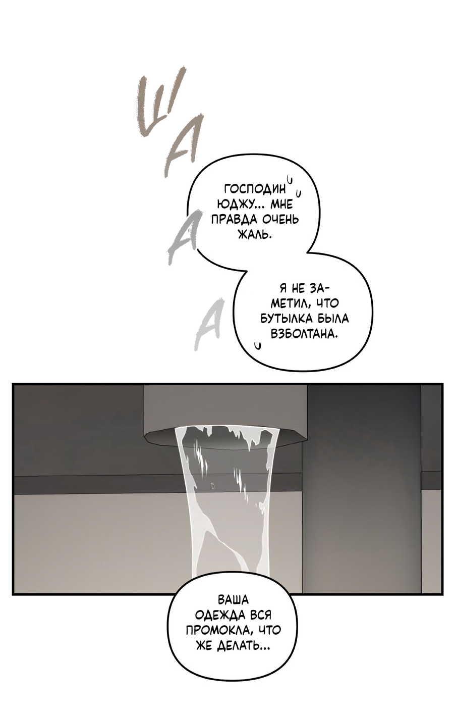 Манга День Х - Глава 7 Страница 22