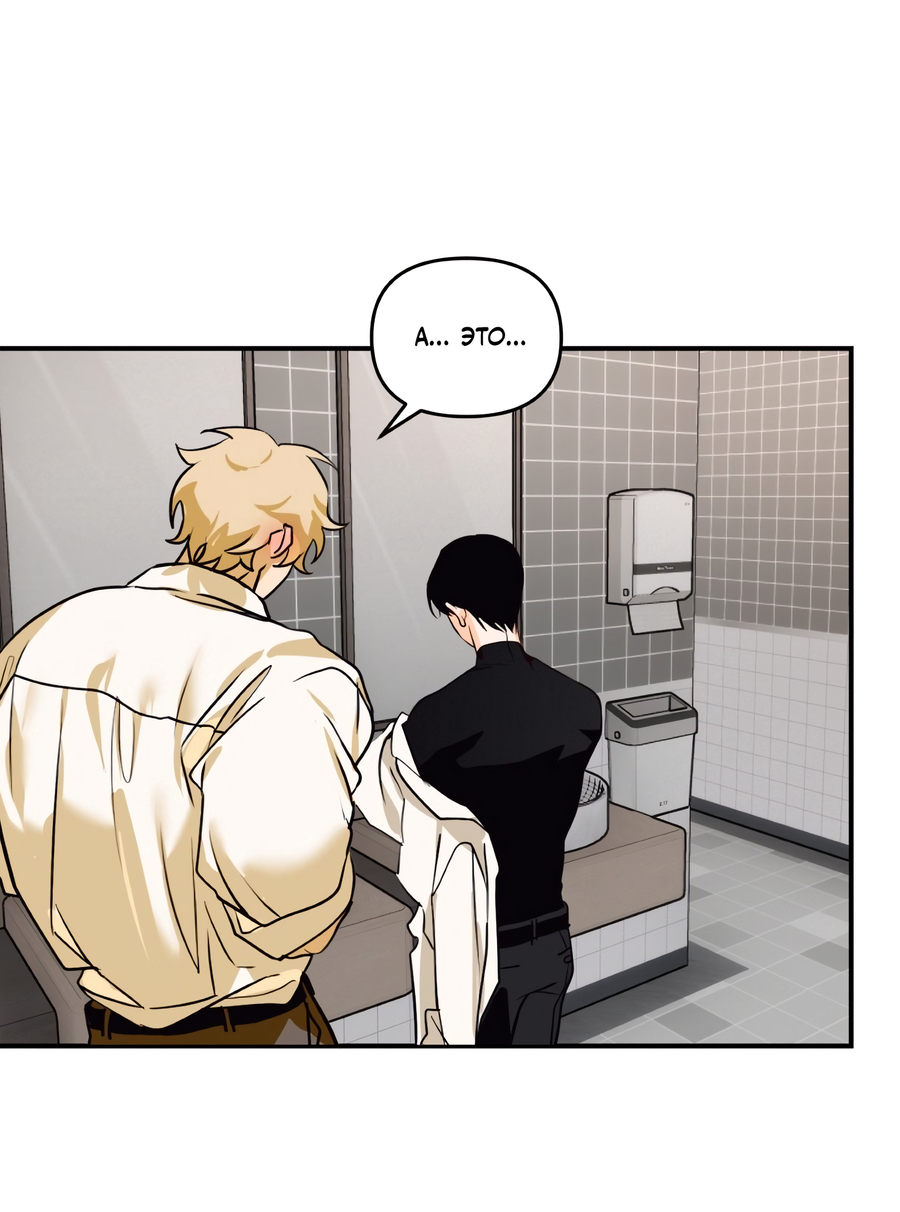 Манга День Х - Глава 7 Страница 27